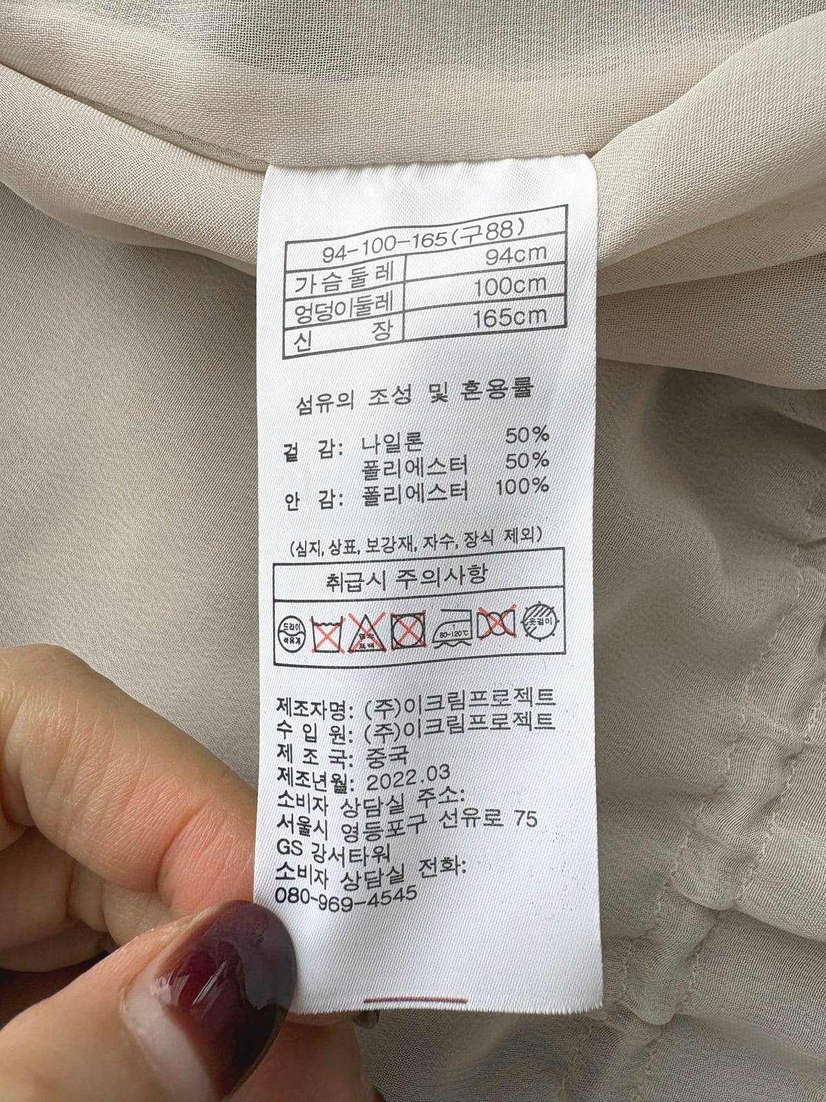 김서룡 시그니처 베이지 시스루 집업 블루종 상품 이미지