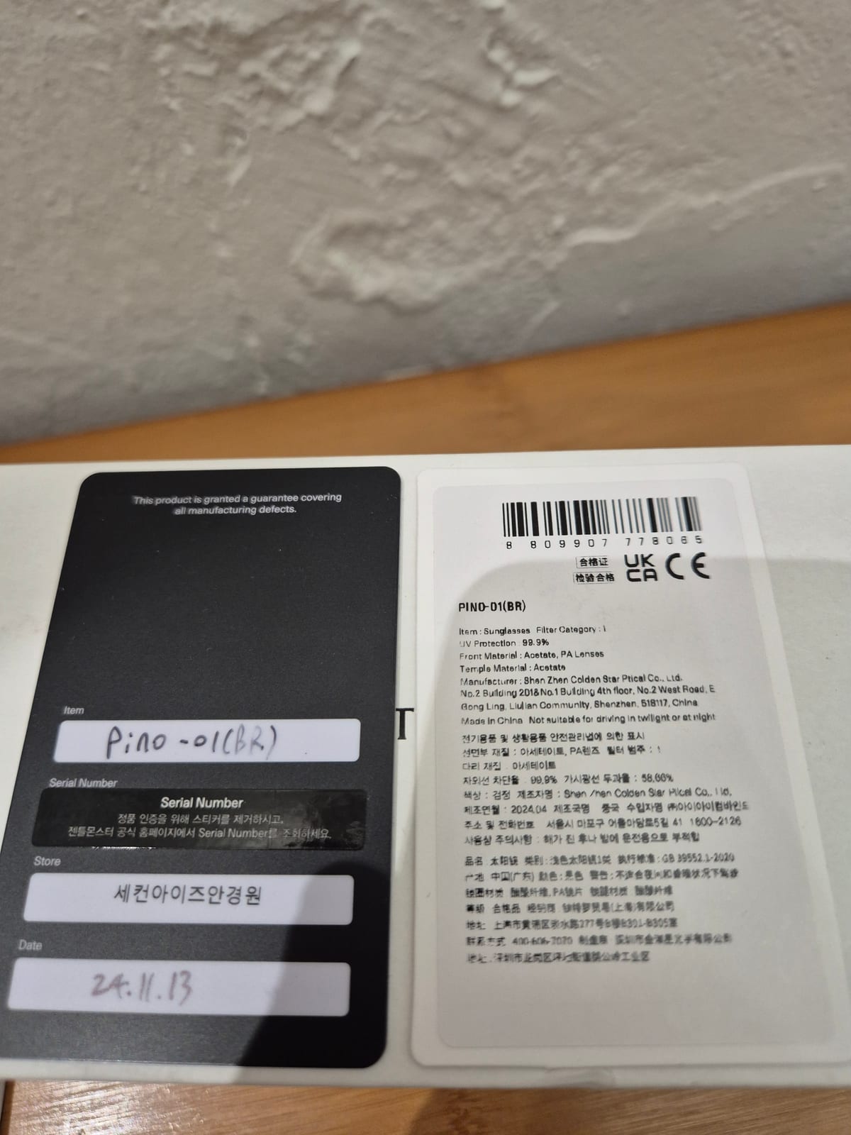 젠틀몬스터 블랙 아세테이트 뿔테 안경 상품 이미지