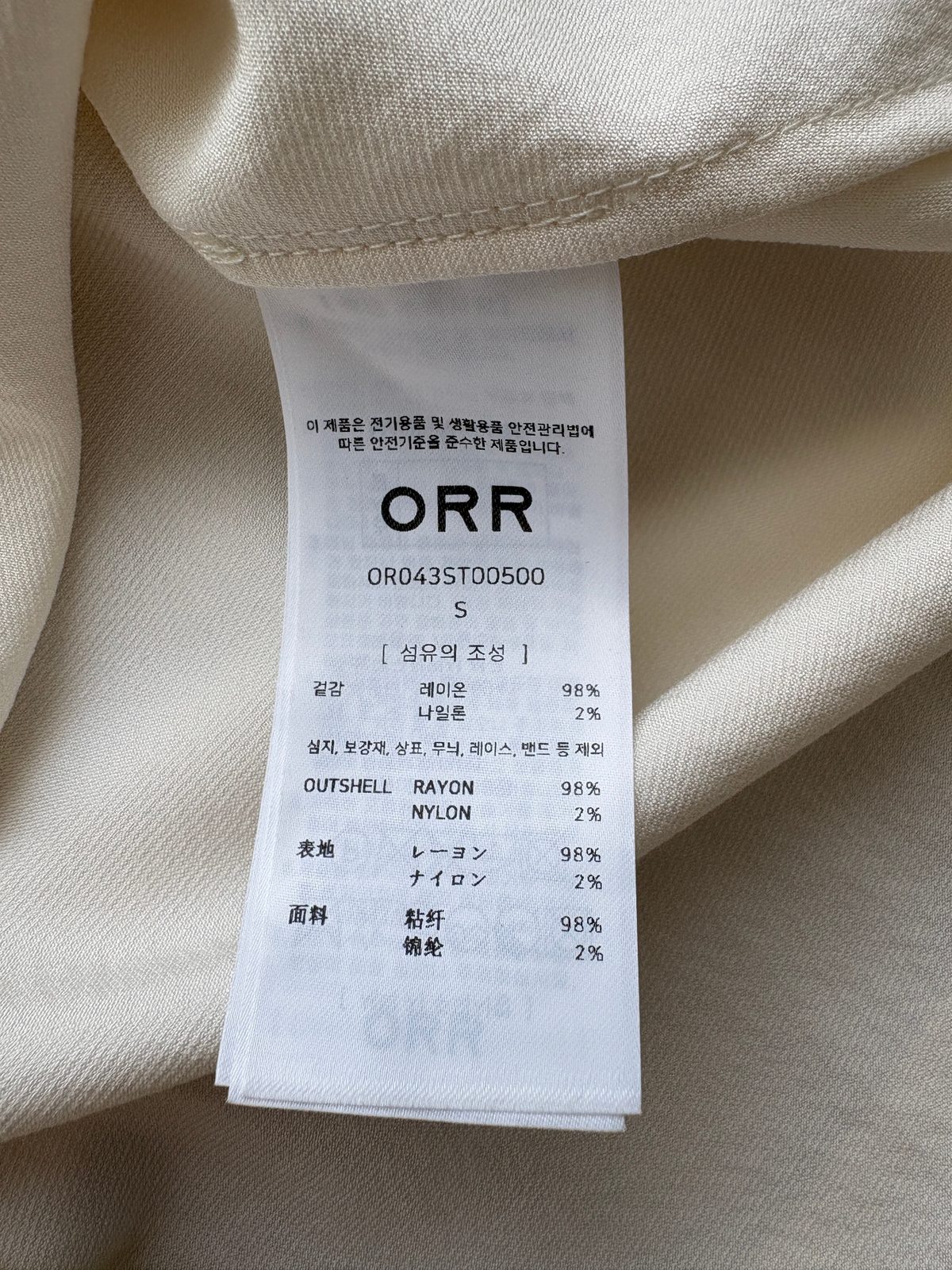 (택O새상품) 오르 새틴 미디움핏 셔츠 아이보리 S 상품 이미지