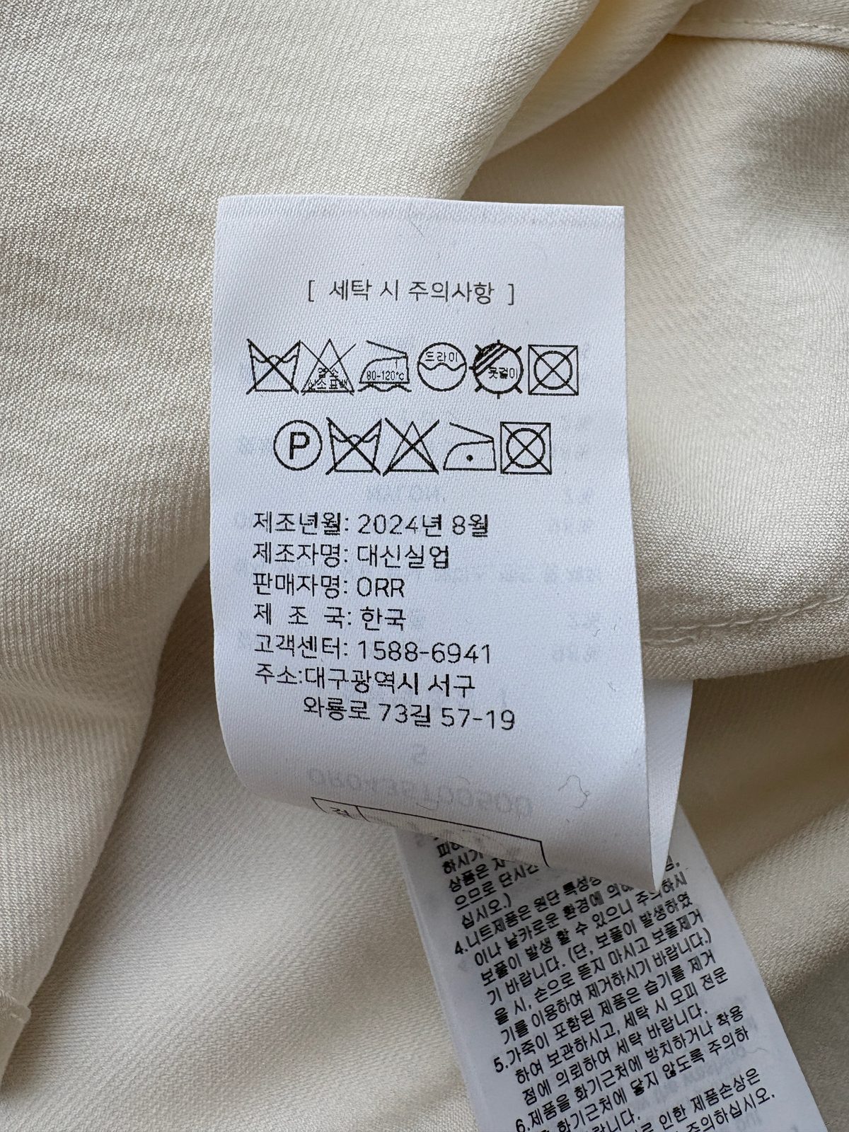 (택O새상품) 오르 새틴 미디움핏 셔츠 아이보리 S 상품 이미지